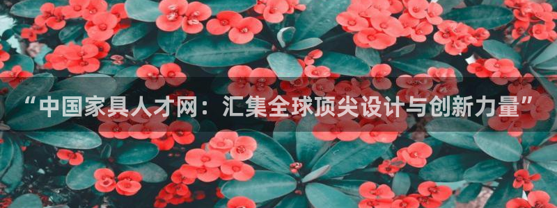 安信12周年庆典