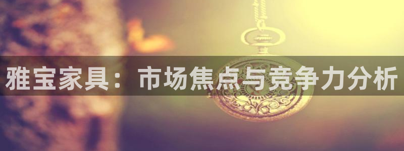 安信12平台注册