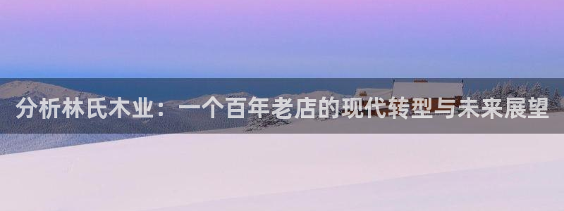 安信12月金股